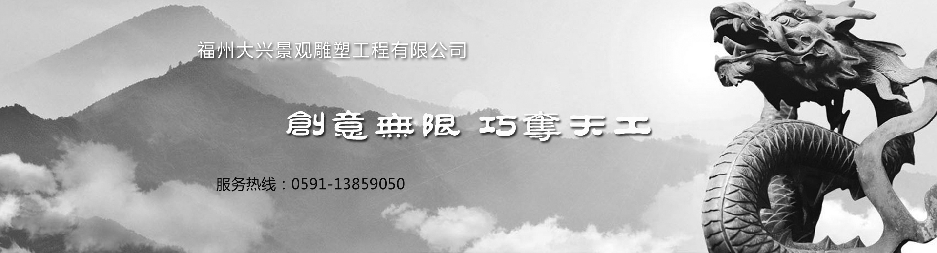福州雕塑公司