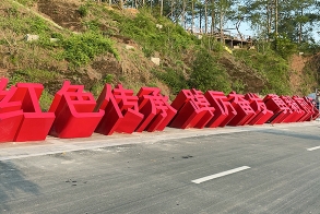 三明市宁化县红色传承不锈钢雕塑