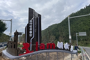 温州刘伯温故里不锈钢雕塑群